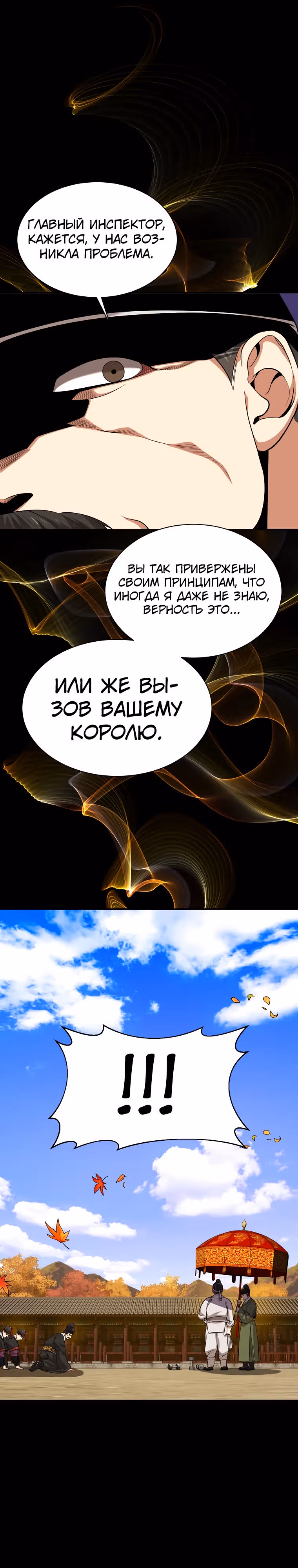 Наращивание мышц в Чосоне — Том 1 · Глава 13, страница 19