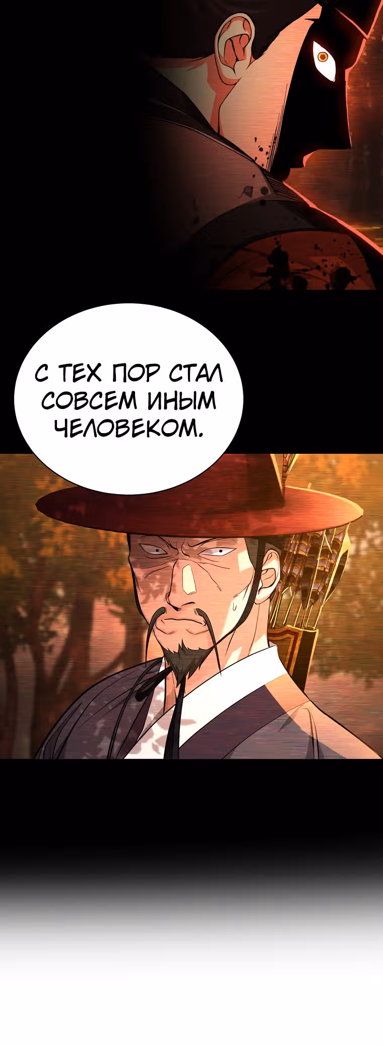 Наращивание мышц в Чосоне — Том 1 · Глава 14, страница 28