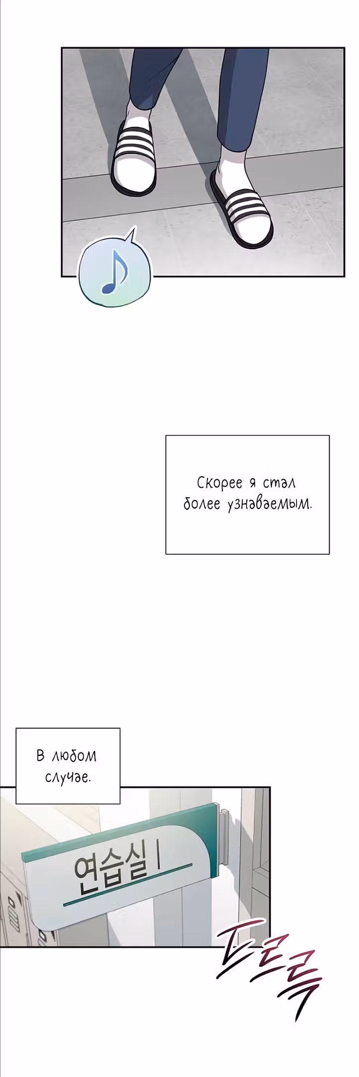Моя младшая сестра была гением — Том 1 · Глава 12, страница 8