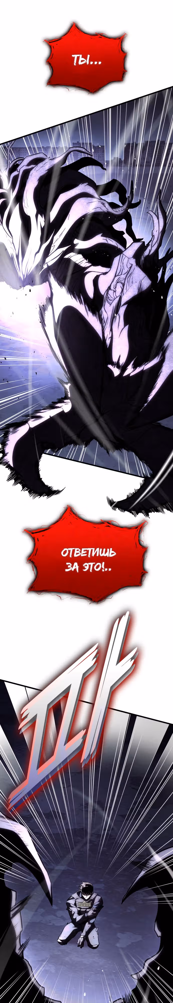 Убить дракона — Том 1 · Глава 58, страница 34