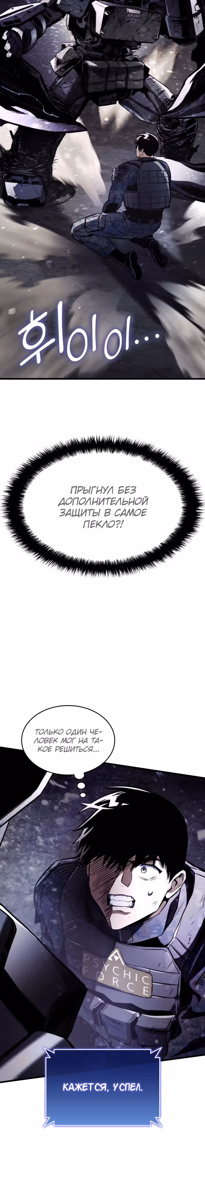 Убить дракона — Том 1 · Глава 58, страница 39