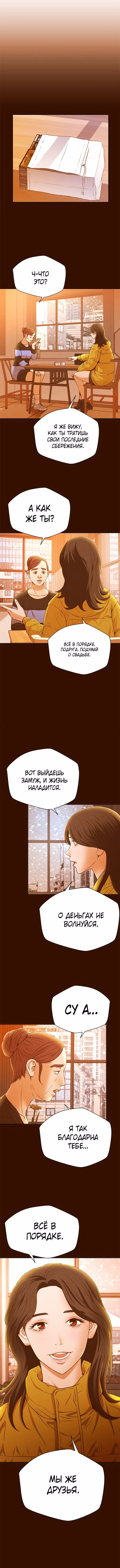 Судья Ли Хан Ён — Том 1 · Глава 28, страница 16