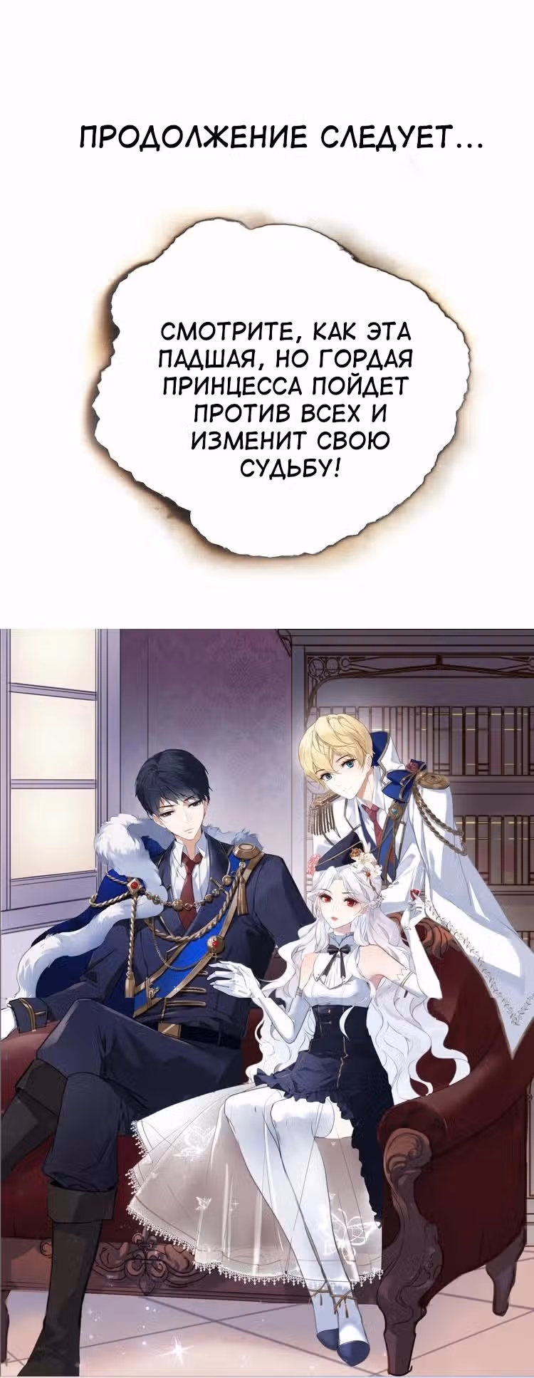 Создание принцессы — Том 1 · Глава 0, страница 9