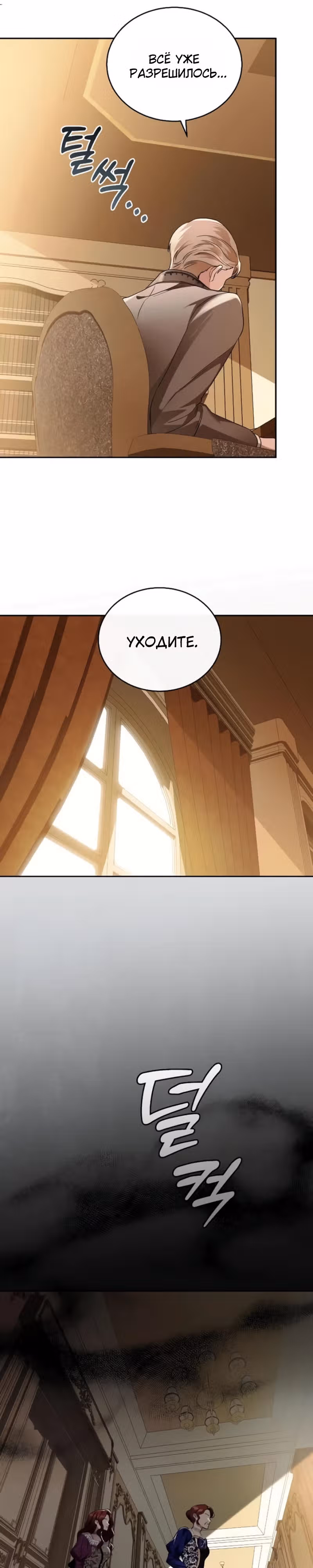 Цветок эрцгерцога под угрозой — Том 1 · Глава 13, страница 17