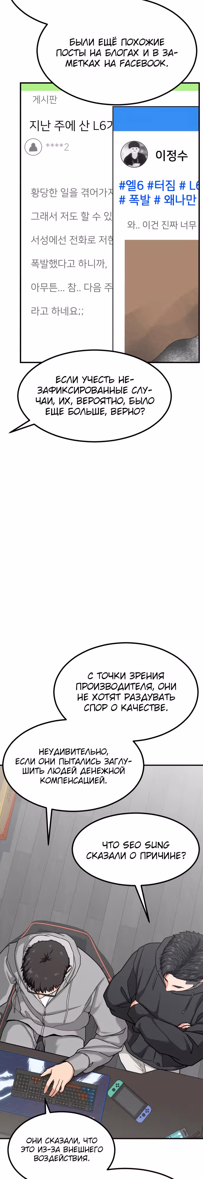Инвестор, видящий будущее — Том 1 · Глава 9, страница 2