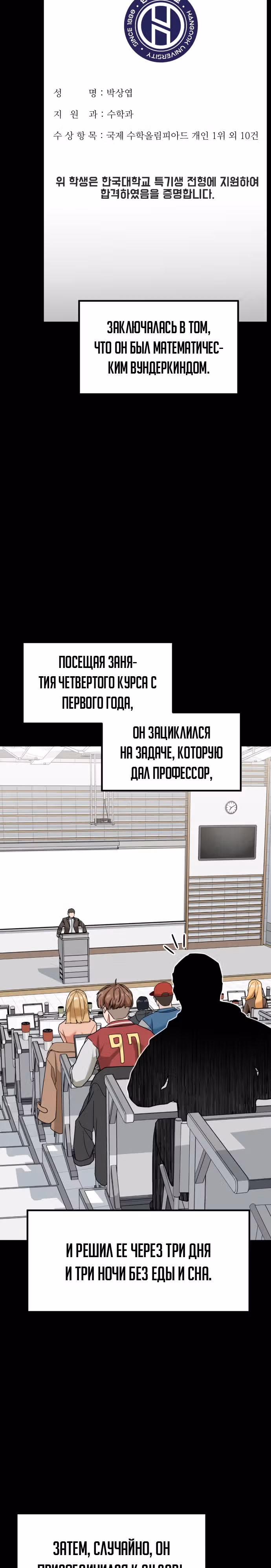 Инвестор, видящий будущее — Том 1 · Глава 9, страница 22