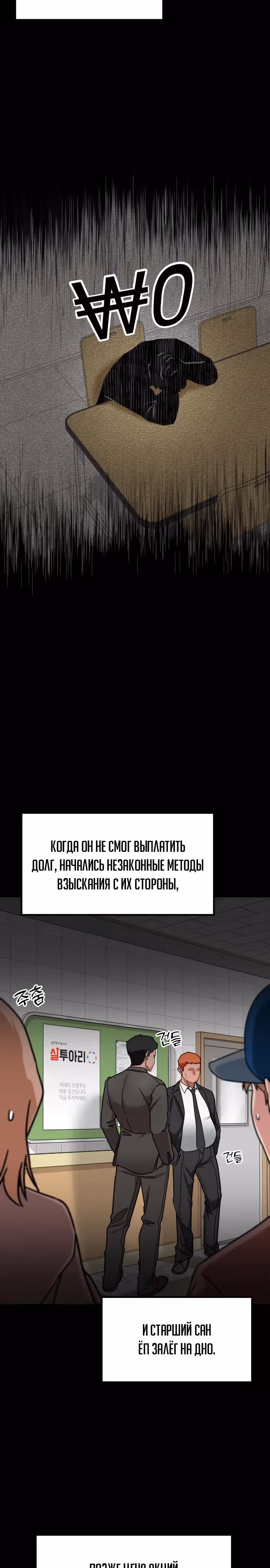 Инвестор, видящий будущее — Том 1 · Глава 9, страница 31
