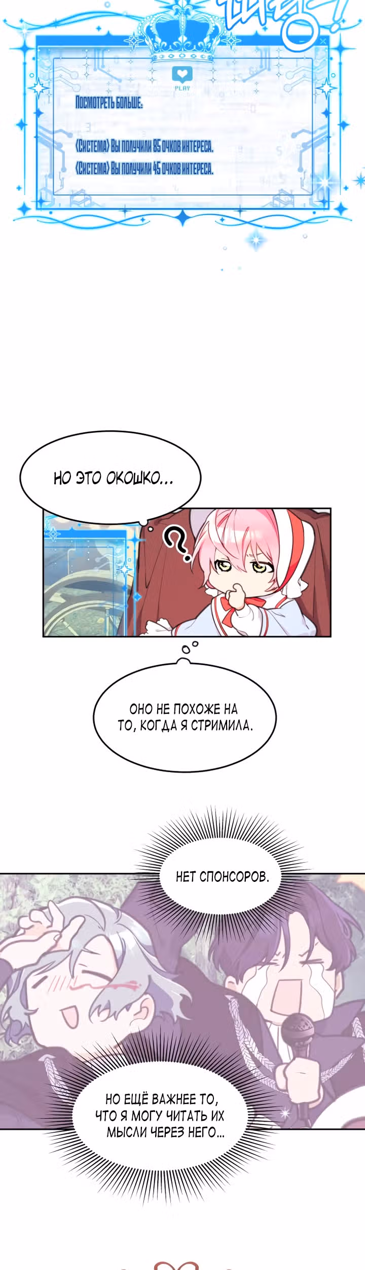 Принцесса-лотерея — Том 1 · Глава 4, страница 27