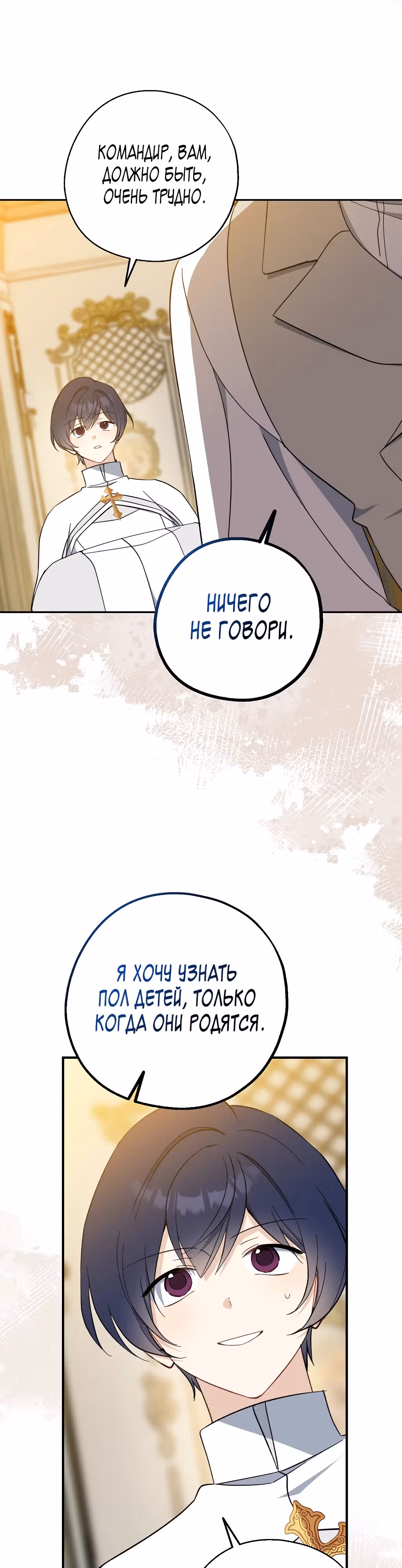 Я стала богатой аристократкой — Том 4 · Глава 116, страница 13