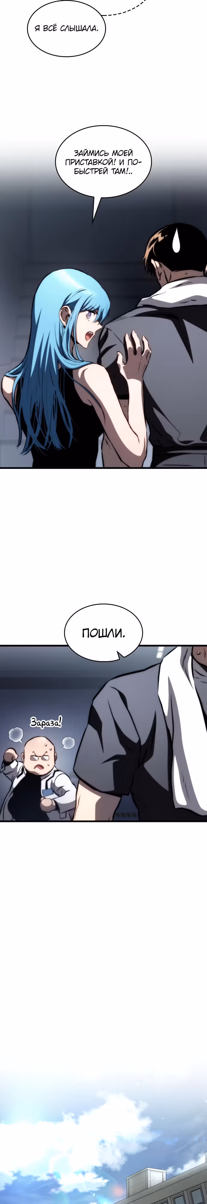 Убить дракона — Том 1 · Глава 67, страница 21