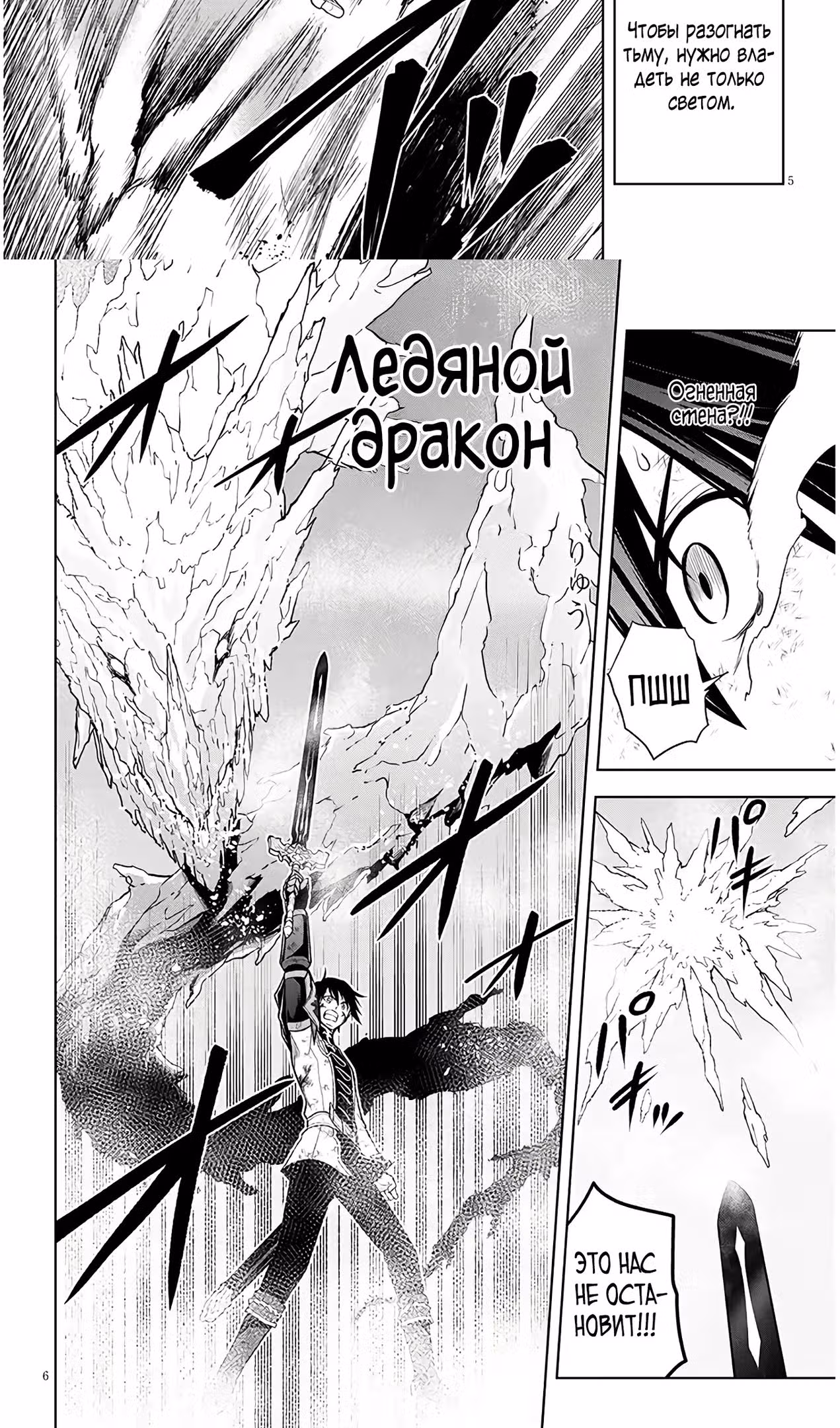 Поедая магические камни, я становлюсь сильнее! — Том 9 · Глава 71.1, страница 6