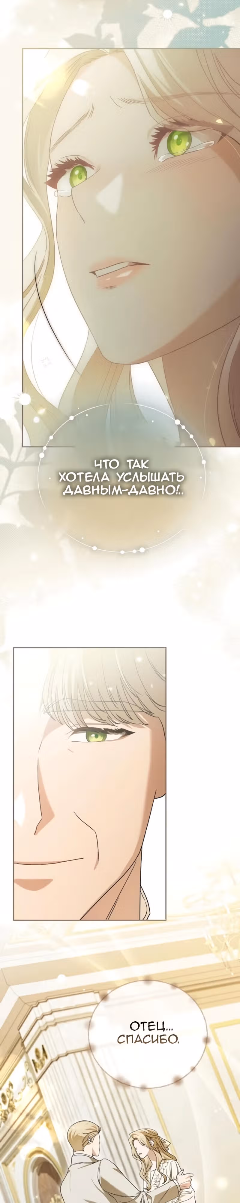 Цветок эрцгерцога под угрозой — Том 1 · Глава 14, страница 15