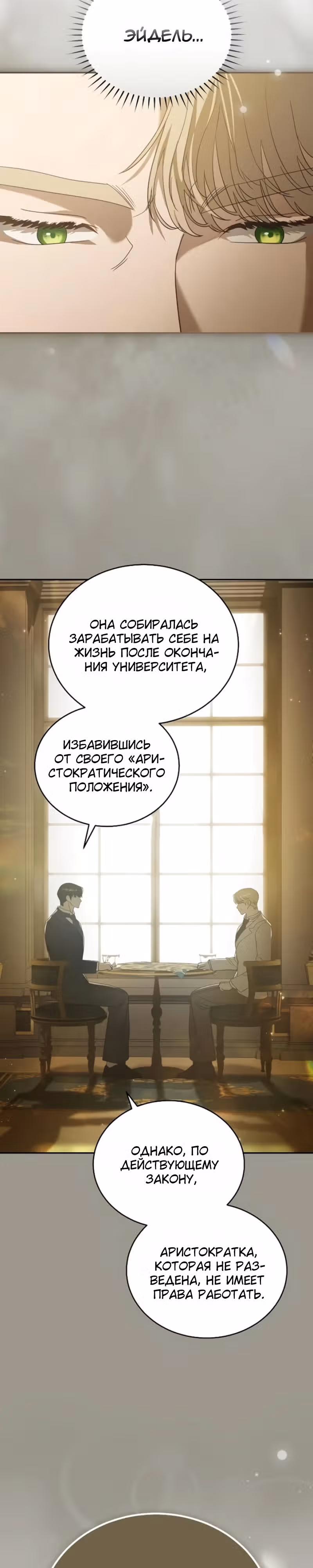 Цветок эрцгерцога под угрозой — Том 1 · Глава 14, страница 3