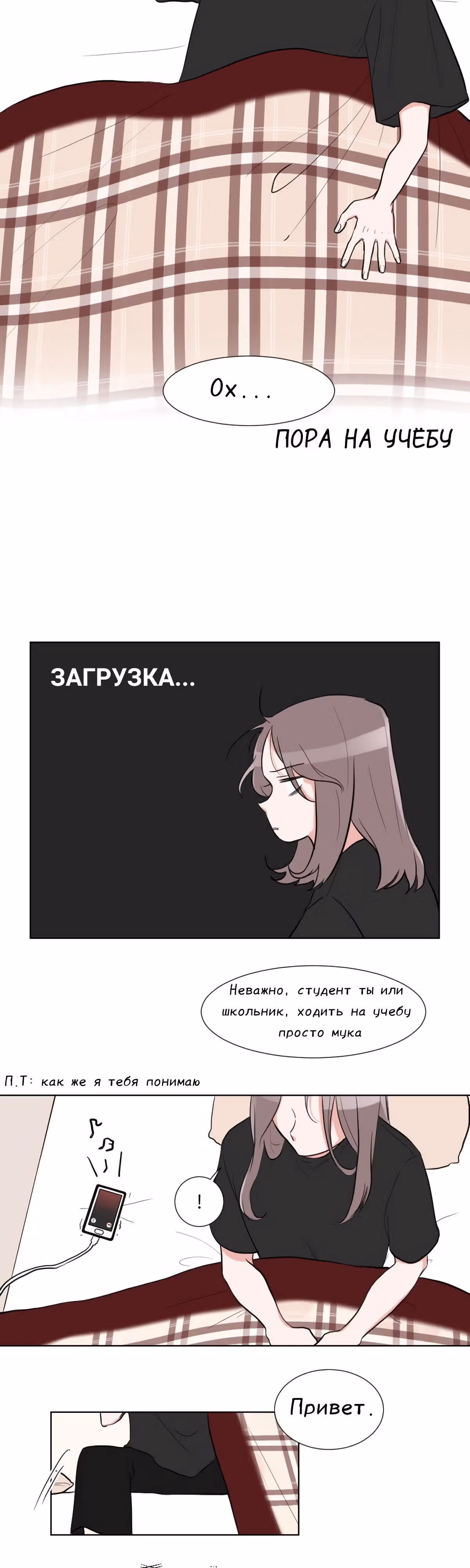 Гатабутата — Том 1 · Глава 1.2, страница 17