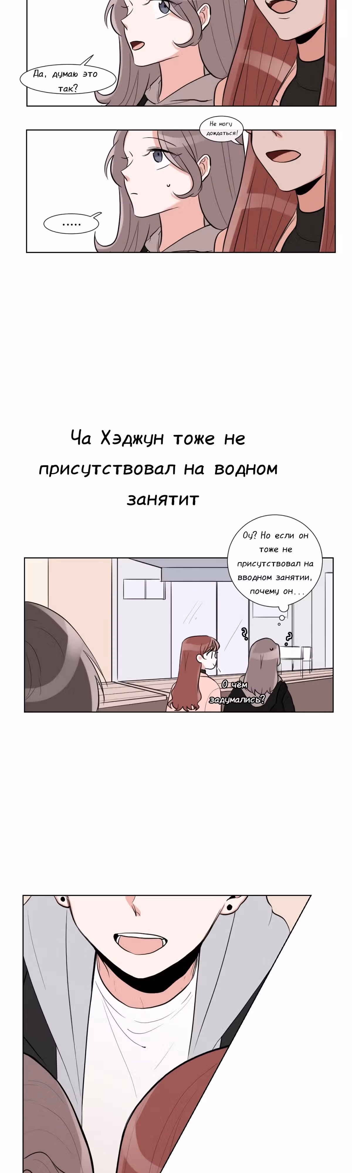 Гатабутата — Том 1 · Глава 1.2, страница 24