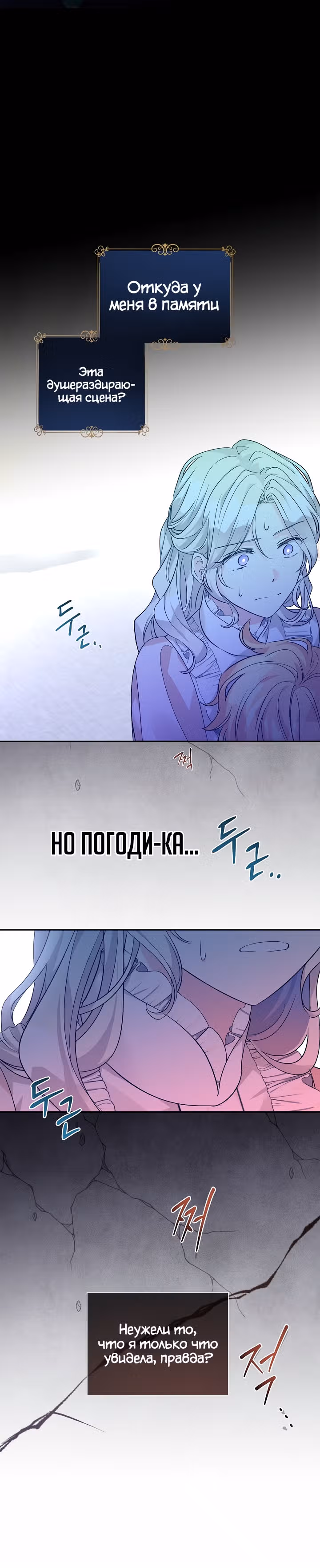 Давайте сменим жанр — Том 3 · Глава 88, страница 5