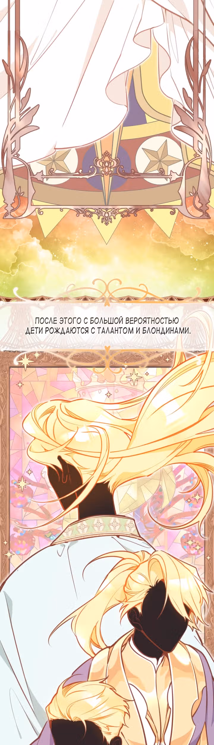 Принцесса-лотерея — Том 1 · Глава 5, страница 33
