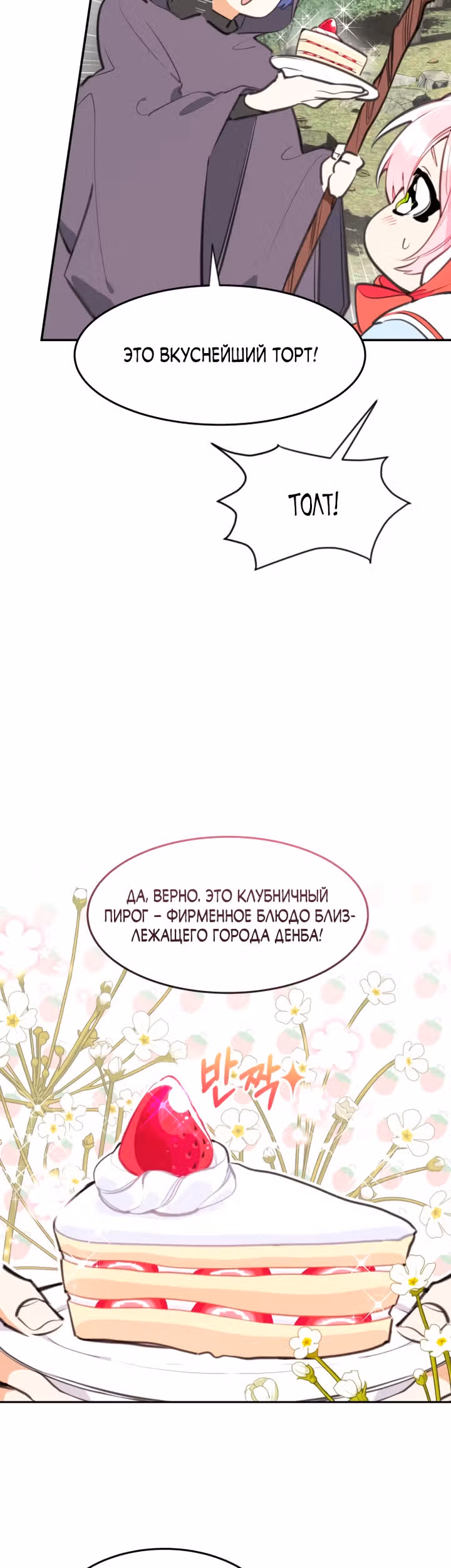 Принцесса-лотерея — Том 1 · Глава 5, страница 5
