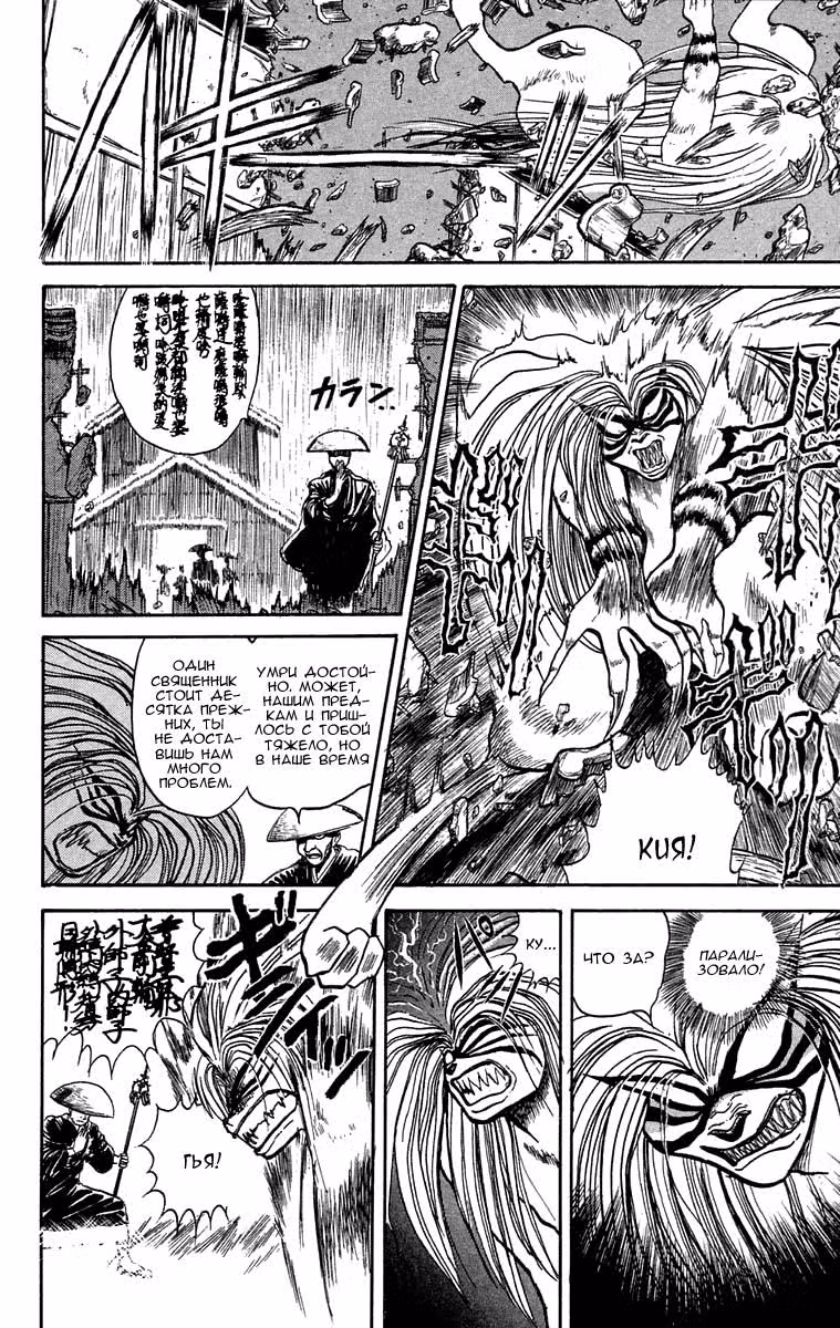 Усио и Тора — Том 4 · Глава 28, страница 7