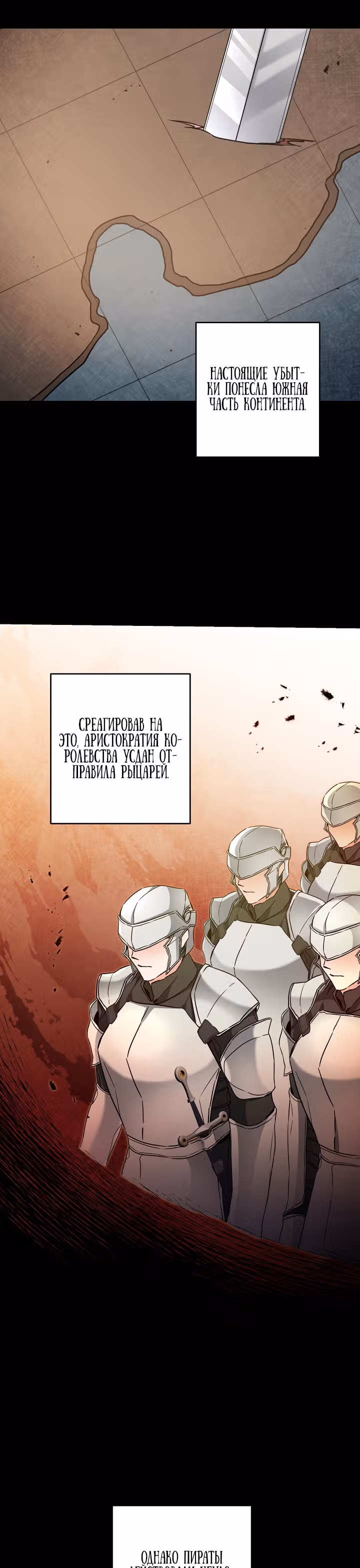 Я стала злодейкой-императрицей романа — Том 1 · Глава 55, страница 9