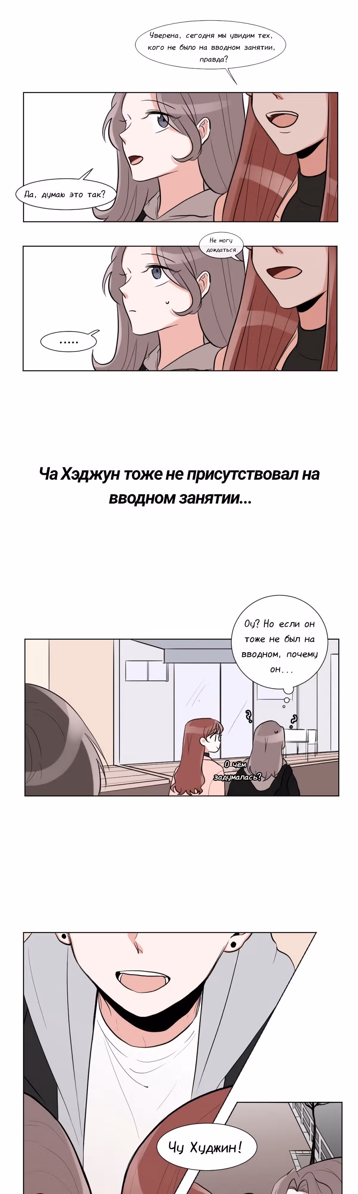 Гатабутата — Том 1 · Глава 2, страница 1