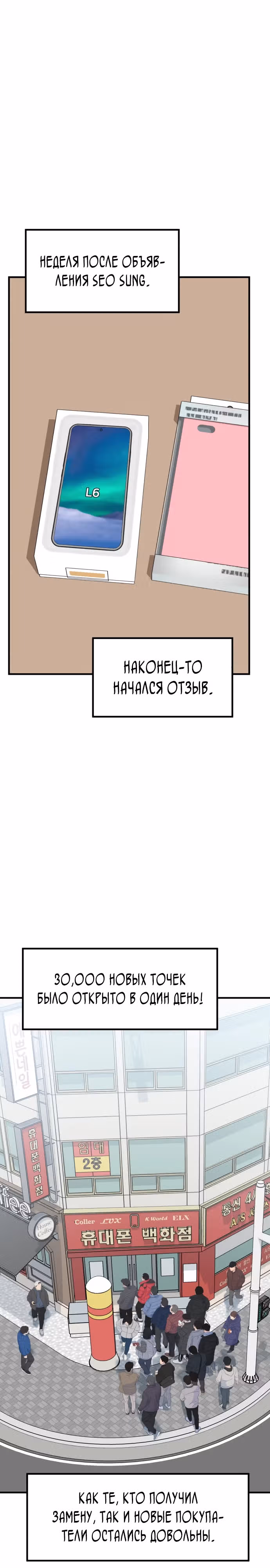 Инвестор, видящий будущее — Том 1 · Глава 10, страница 26