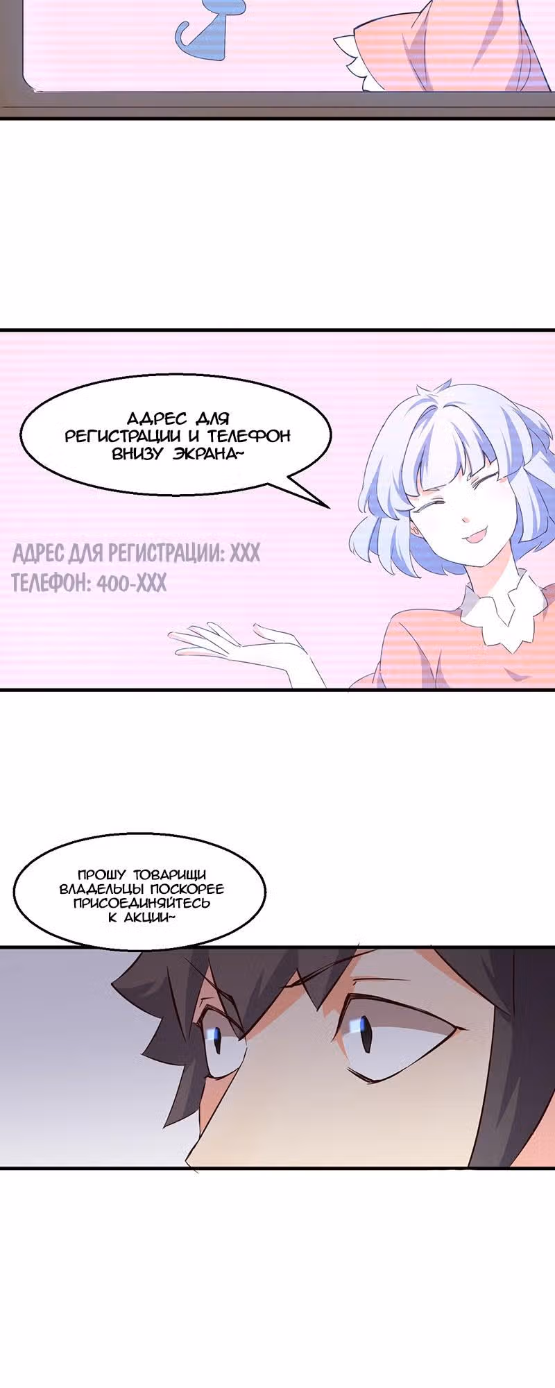 Герой отаку — Том 1 · Глава 5, страница 16