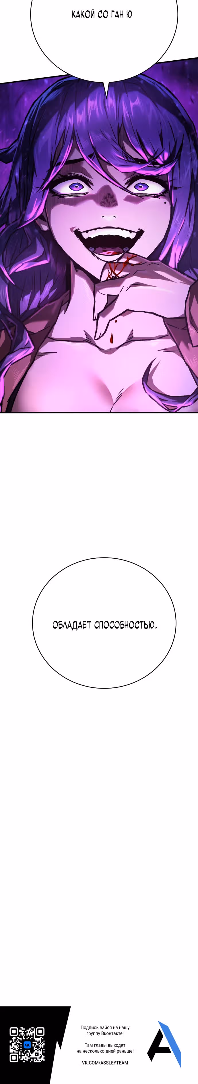 Палач — Том 1 · Глава 4, страница 33