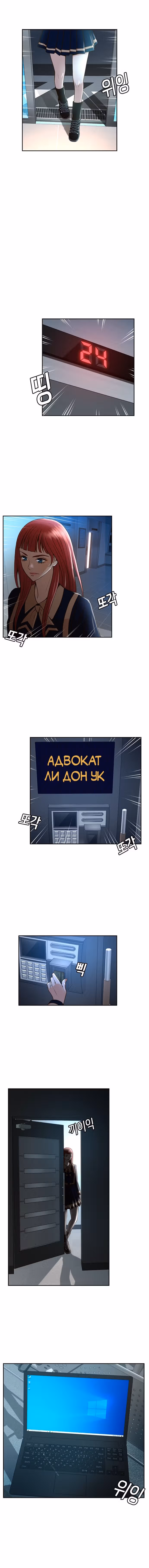 Судья Ли Хан Ён — Том 1 · Глава 34, страница 9