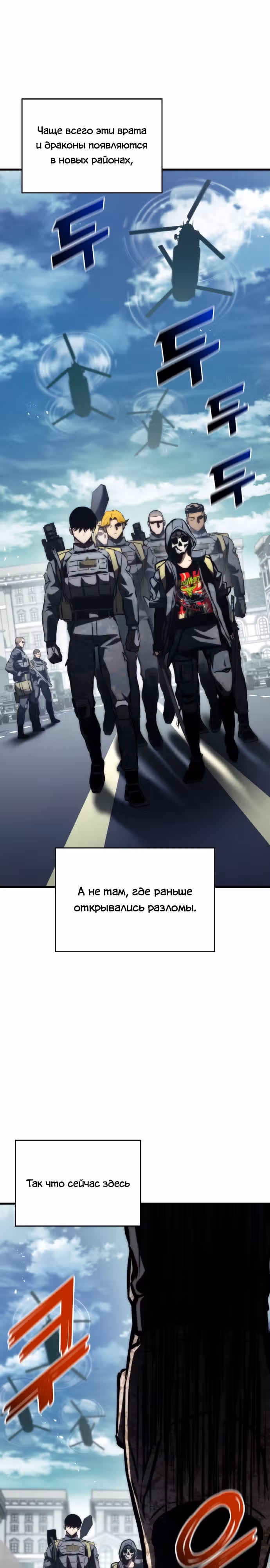 Убить дракона — Том 1 · Глава 69, страница 16