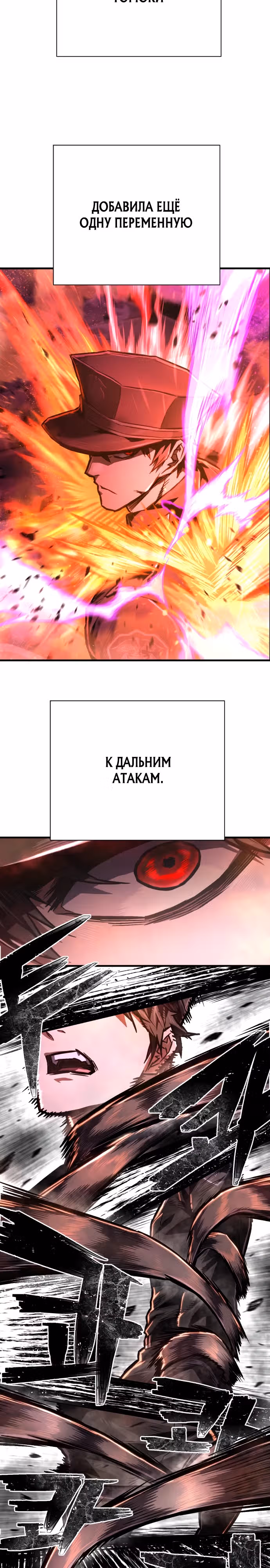 Палач — Том 1 · Глава 5, страница 23