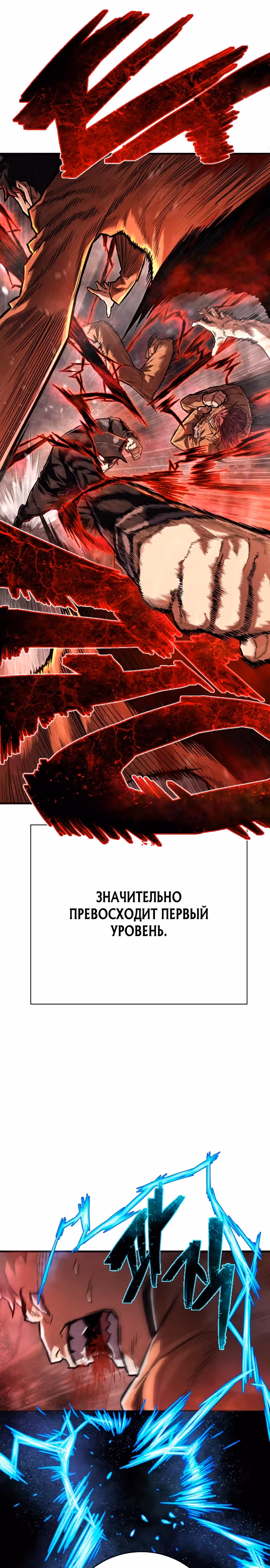 Палач — Том 1 · Глава 5, страница 30