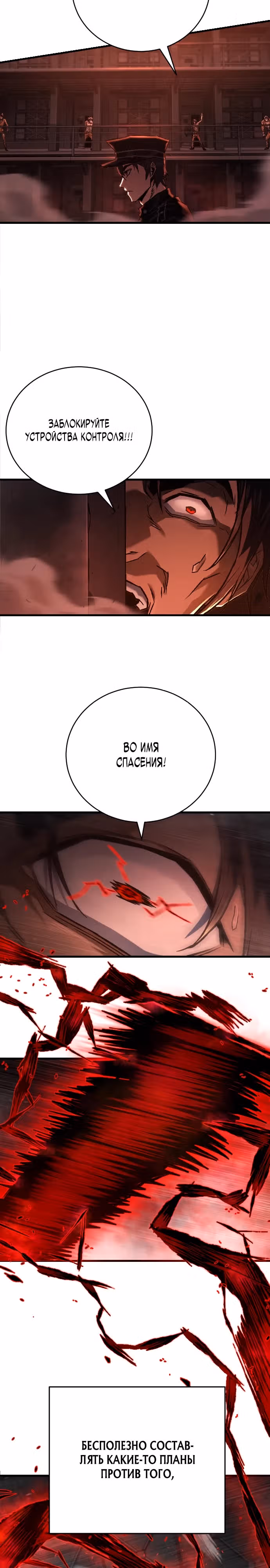 Палач — Том 1 · Глава 5, страница 38