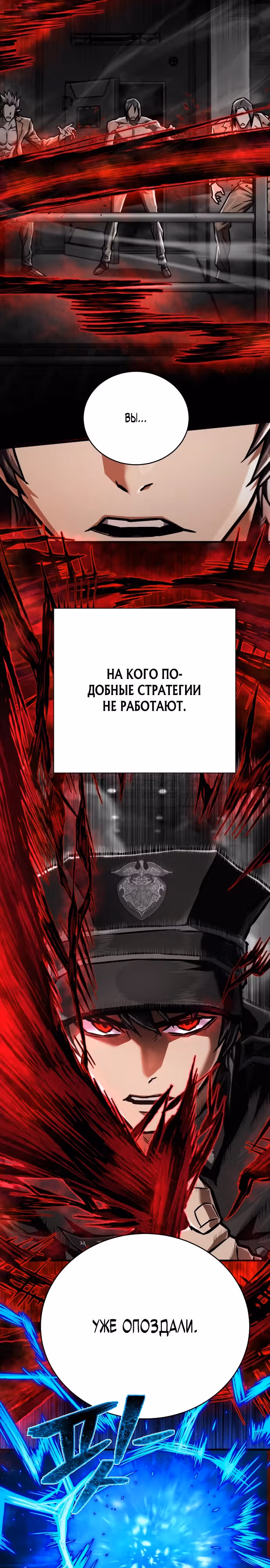 Палач — Том 1 · Глава 5, страница 41