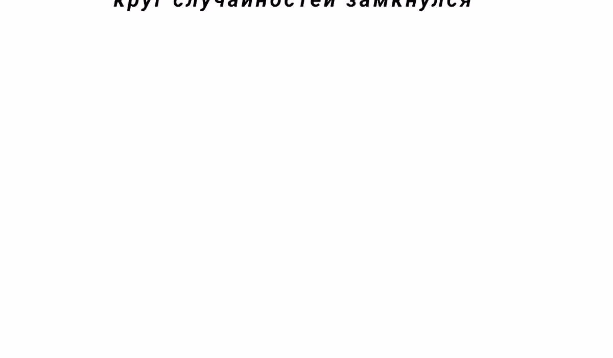 Гатабутата — Том 1 · Глава 3, страница 2