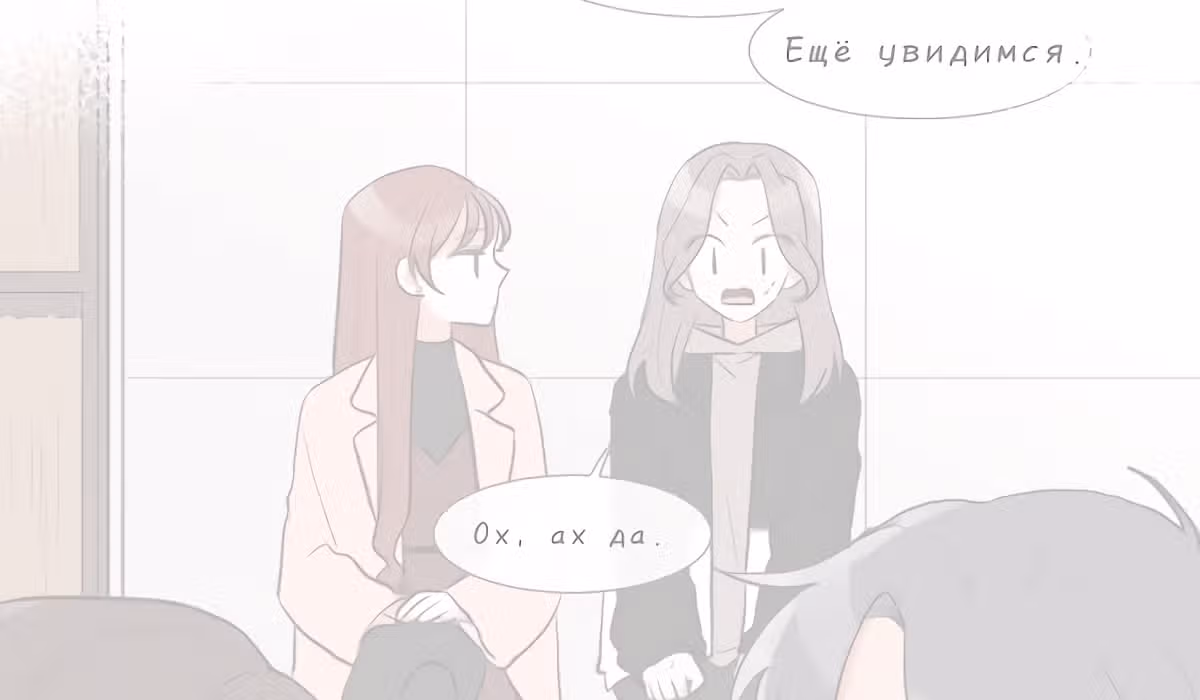 Гатабутата — Том 1 · Глава 3, страница 101