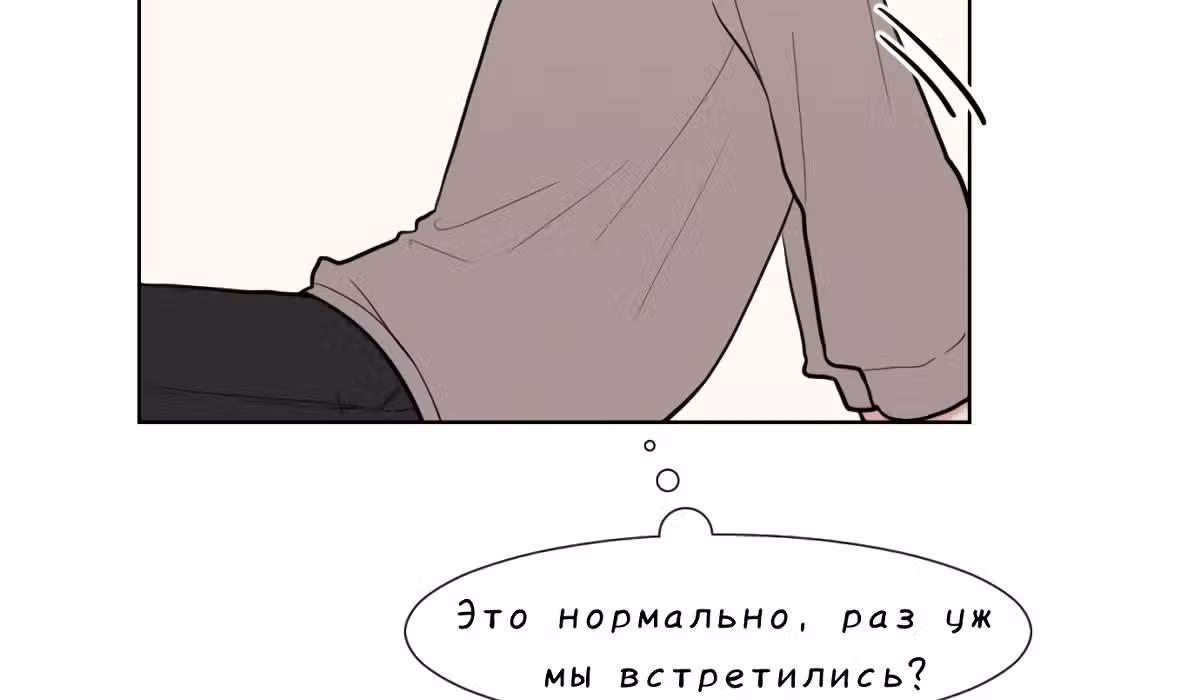 Гатабутата — Том 1 · Глава 3, страница 106