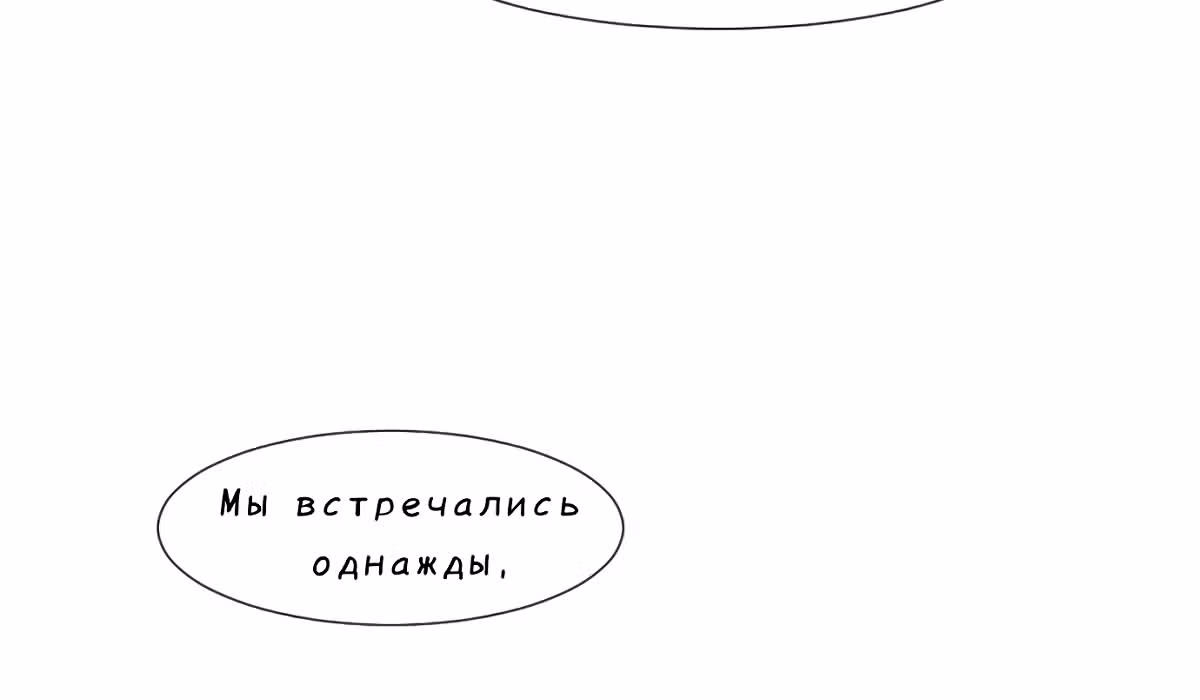 Гатабутата — Том 1 · Глава 3, страница 107