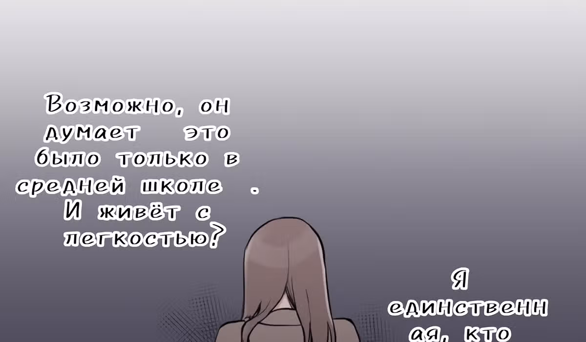 Гатабутата — Том 1 · Глава 3, страница 114