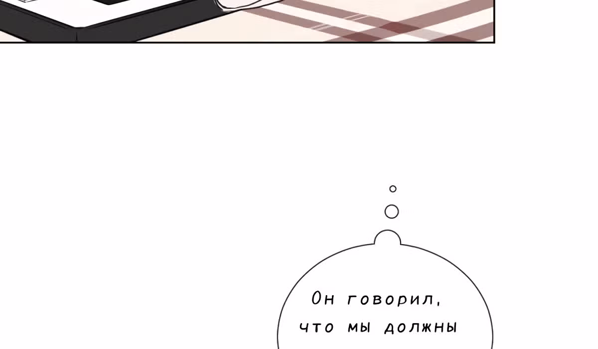 Гатабутата — Том 1 · Глава 3, страница 120