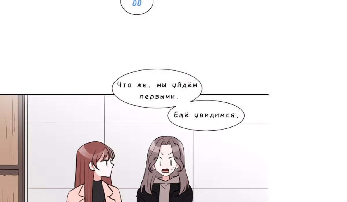 Гатабутата — Том 1 · Глава 3, страница 13