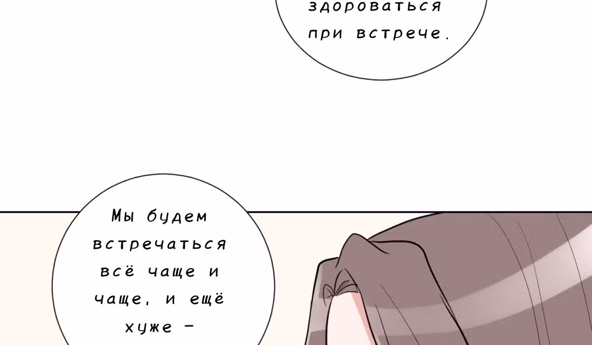Гатабутата — Том 1 · Глава 3, страница 121