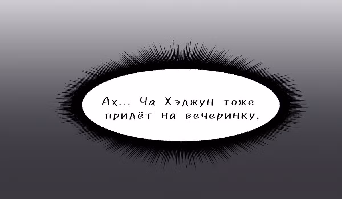 Гатабутата — Том 1 · Глава 3, страница 127