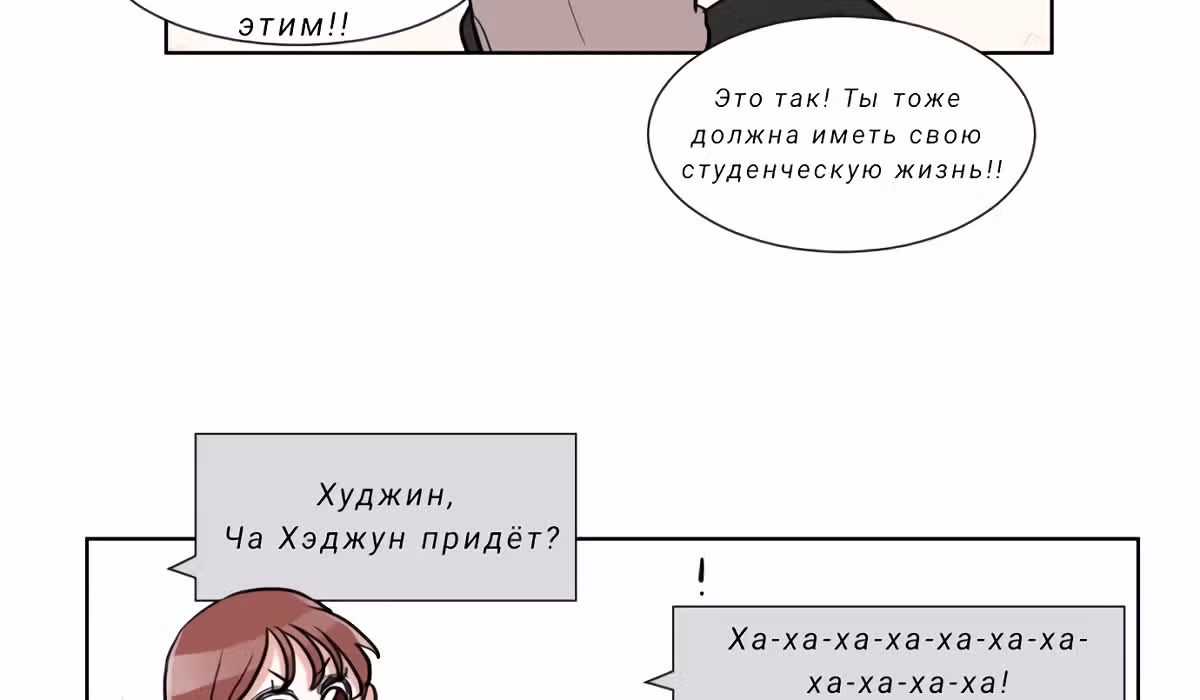Гатабутата — Том 1 · Глава 3, страница 130