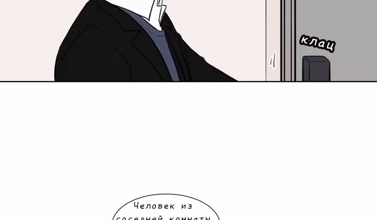 Гатабутата — Том 1 · Глава 3, страница 137