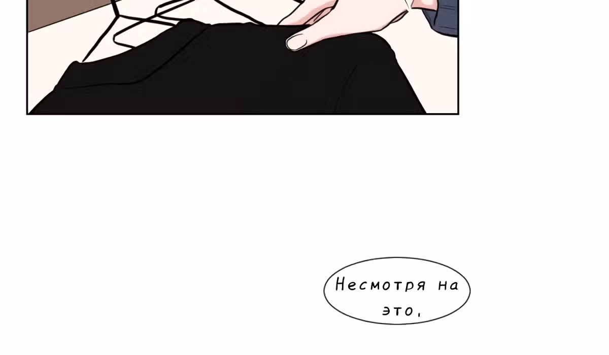 Гатабутата — Том 1 · Глава 3, страница 149