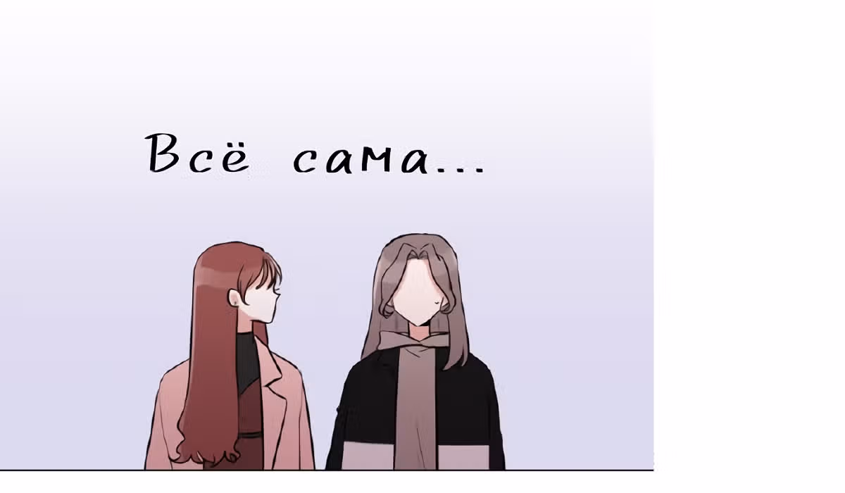 Гатабутата — Том 1 · Глава 3, страница 16