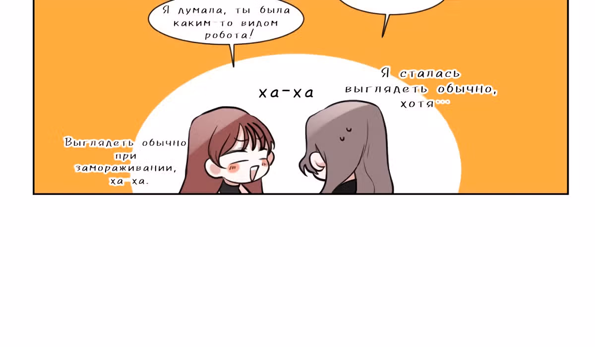 Гатабутата — Том 1 · Глава 3, страница 32