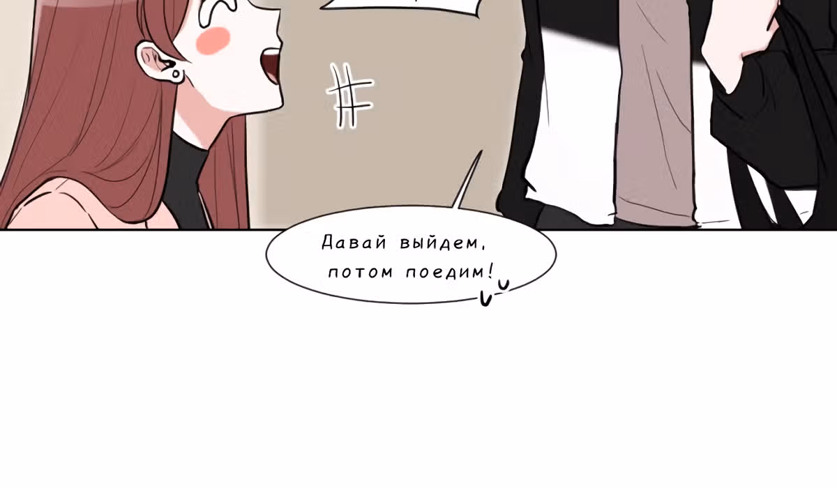 Гатабутата — Том 1 · Глава 3, страница 38
