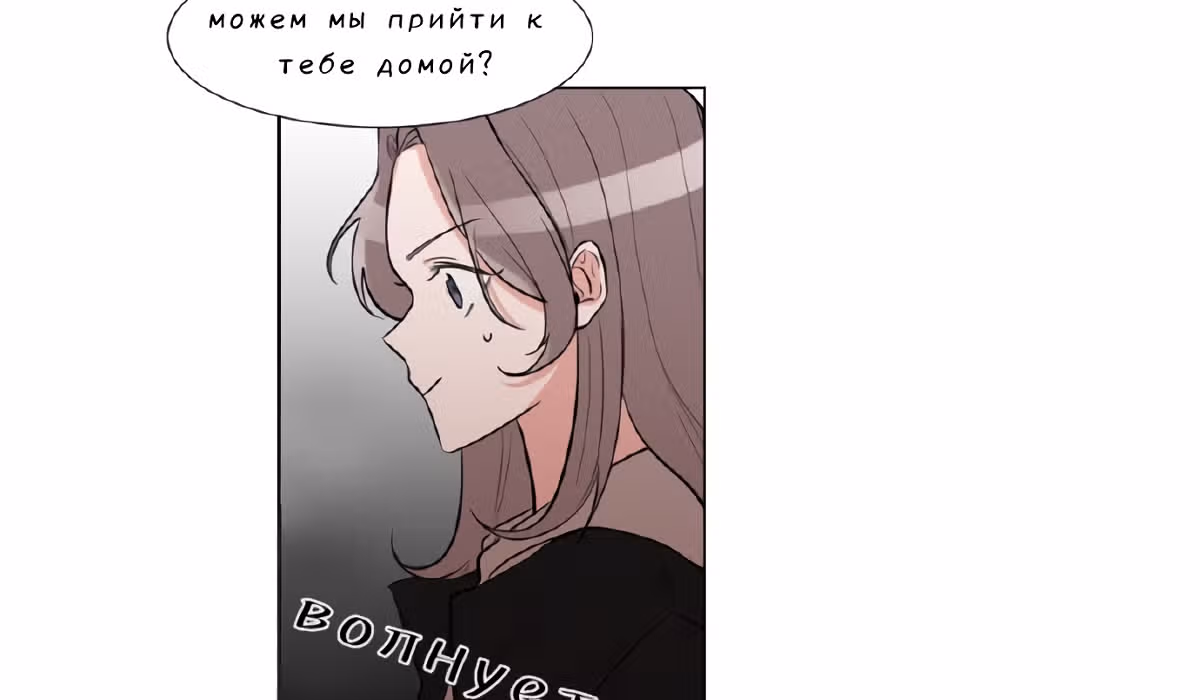 Гатабутата — Том 1 · Глава 3, страница 49